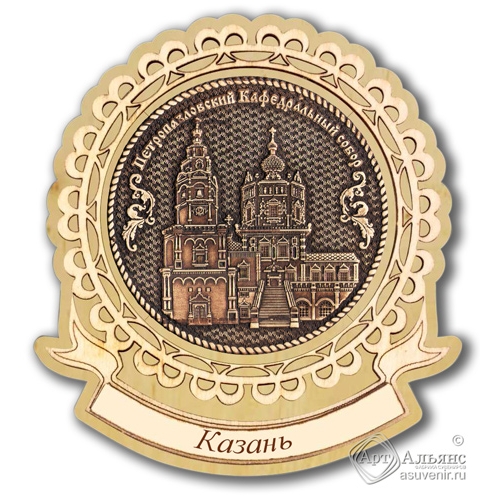 Магнит из бересты Казань-Петропавловский кафедральный собор лента дерево